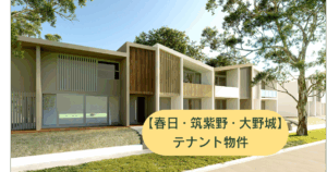 筑紫野市テナント物件