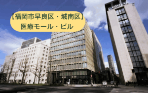福岡市早良区飯倉ビルテナント物件
