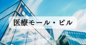 中央区天神ビルテナント